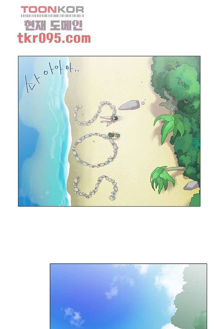 조난! 에로로 29화 26