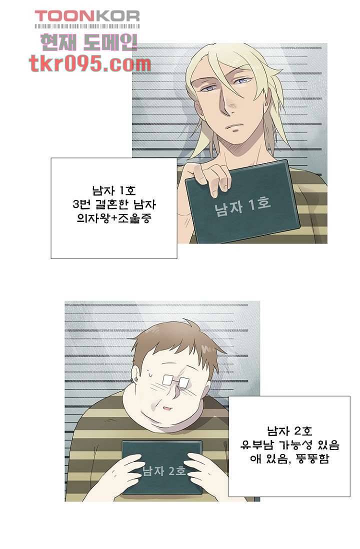 조난! 에로로 29화 29