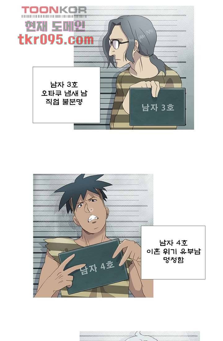 조난! 에로로 29화 30