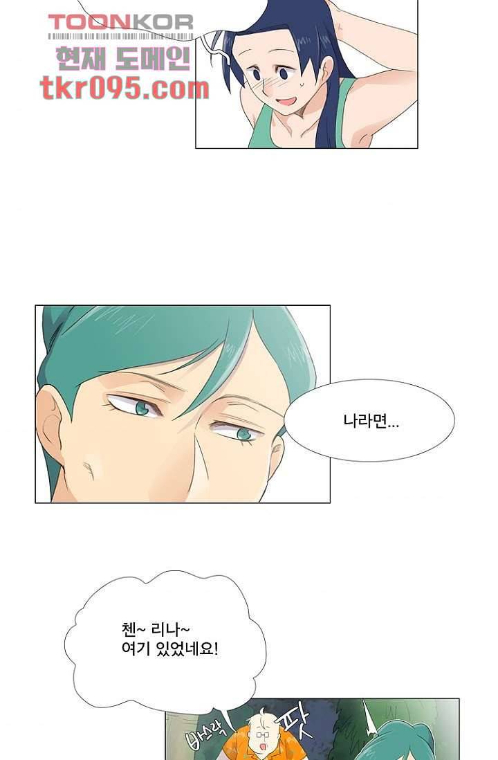 조난! 에로로 29화 34