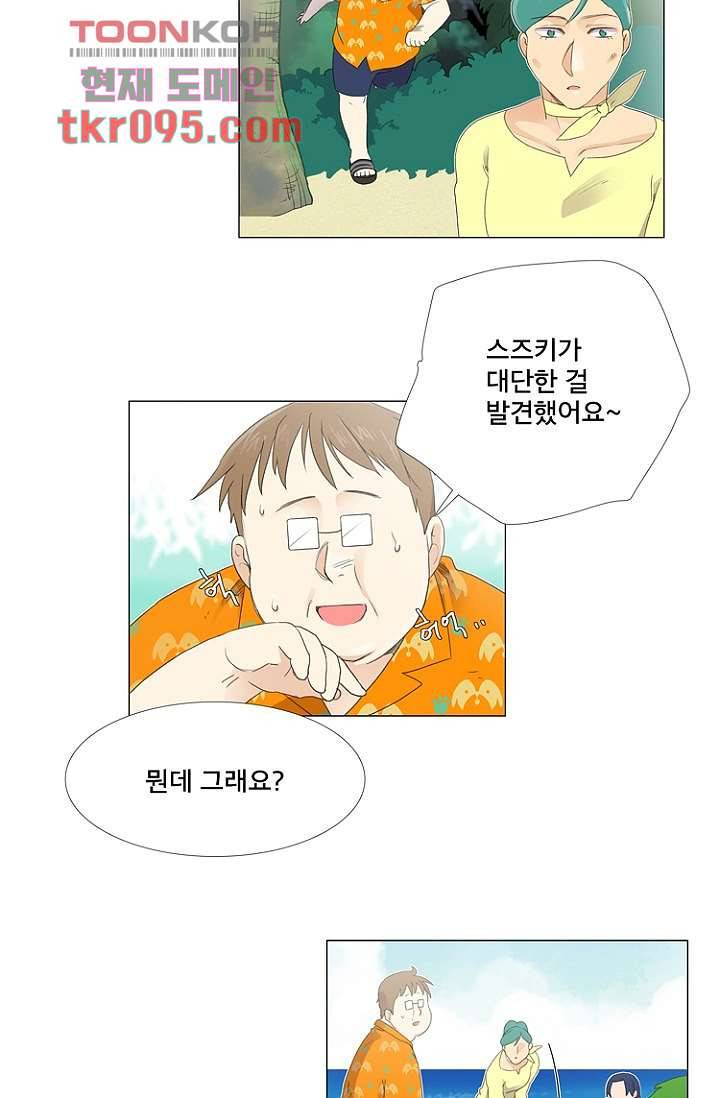 조난! 에로로 29화 35