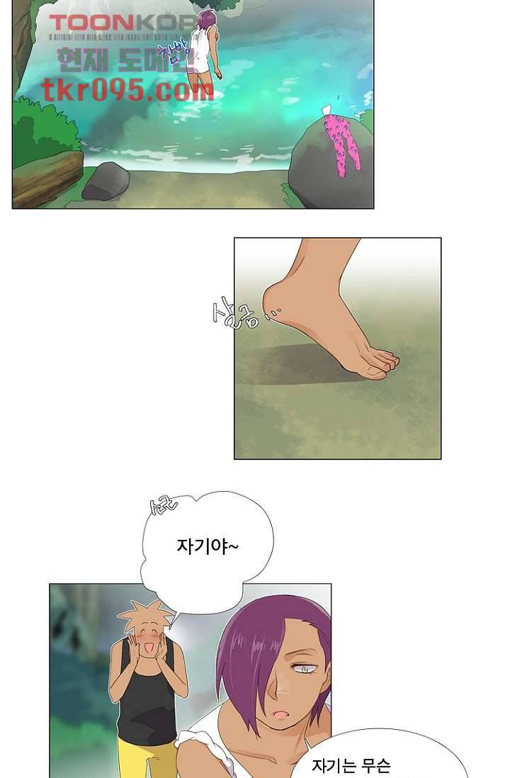 조난! 에로로 29화 38