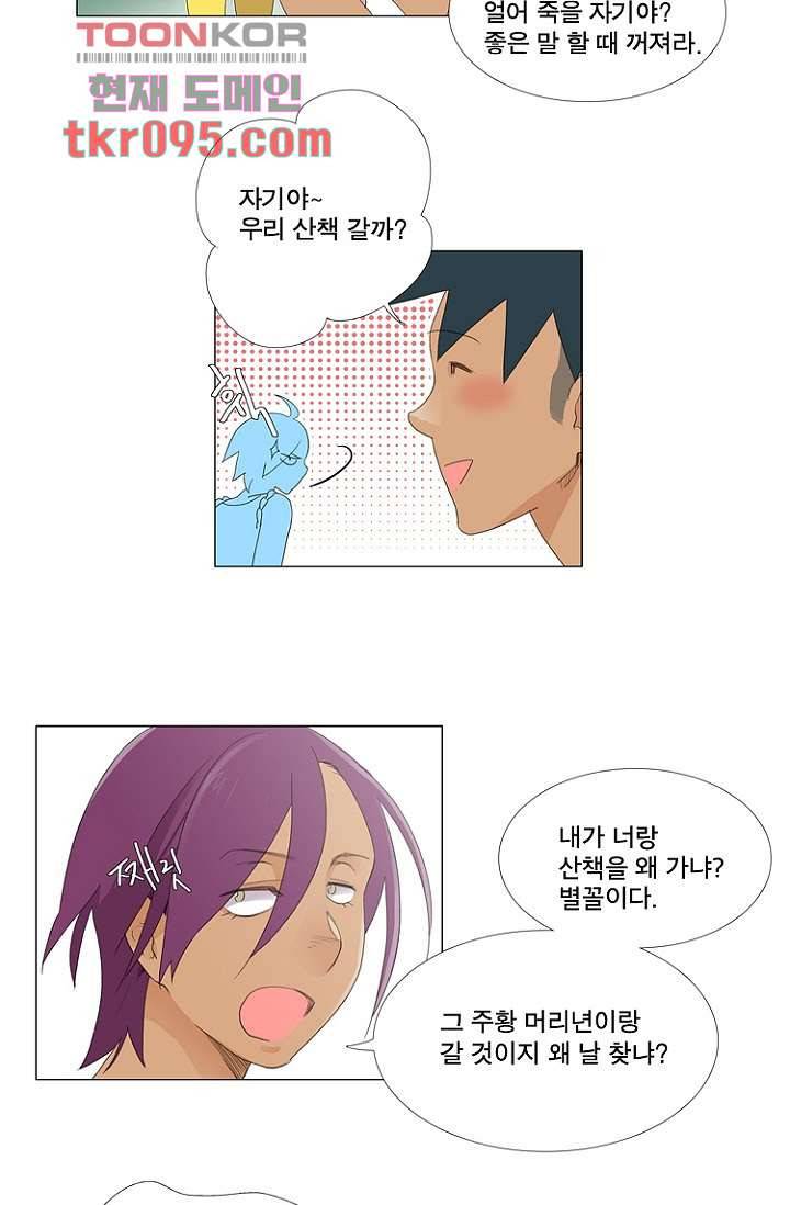 조난! 에로로 29화 39