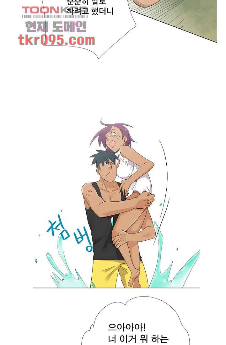 조난! 에로로 29화 41