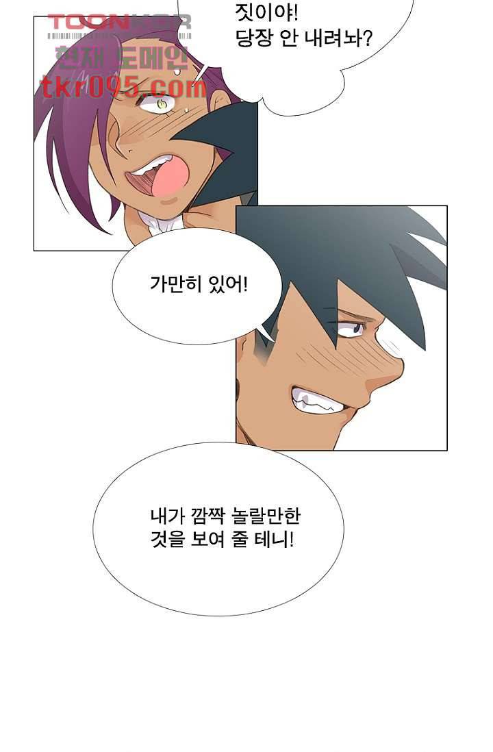 조난! 에로로 29화 42