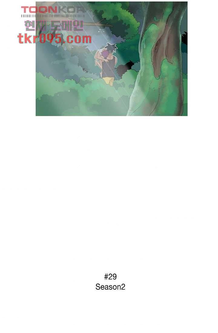 조난! 에로로 29화 43