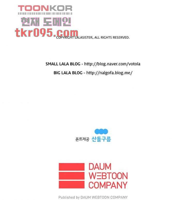 조난! 에로로 29화 44