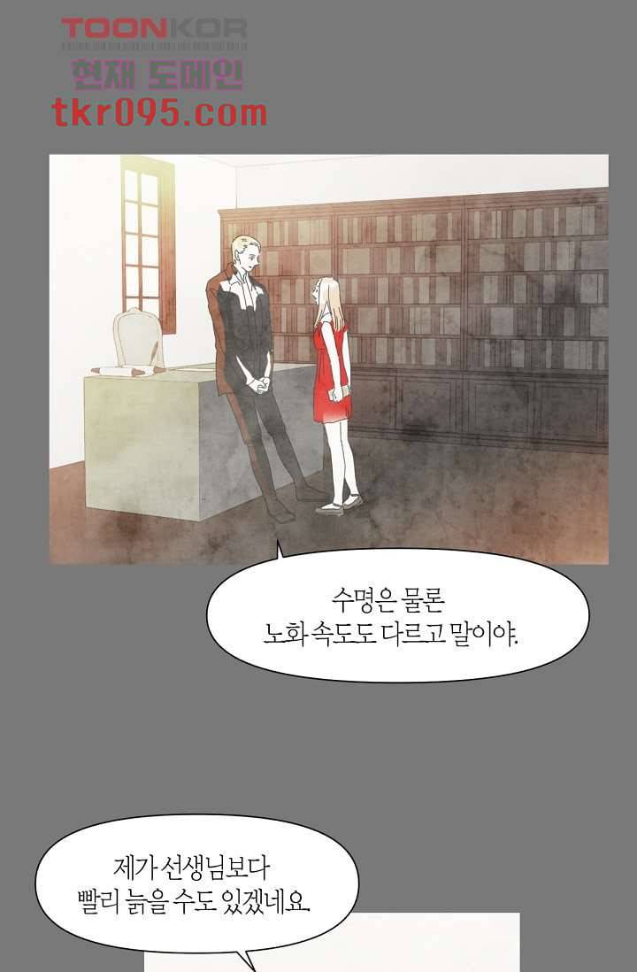 쉼없이 시간을 거슬러, 너에게 24화 3