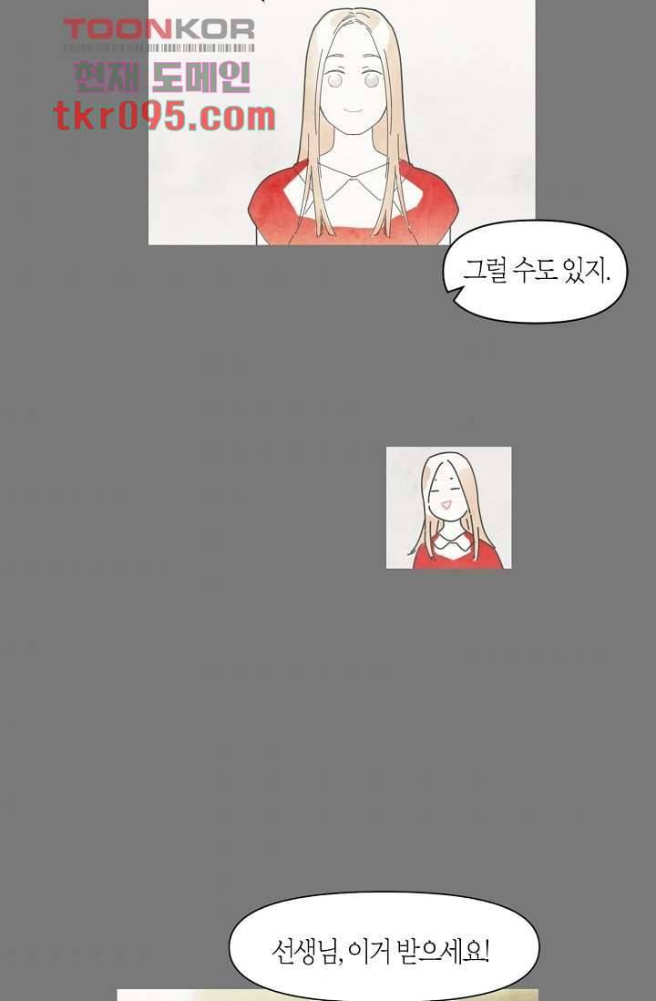 쉼없이 시간을 거슬러, 너에게 24화 4