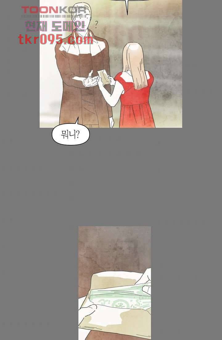 쉼없이 시간을 거슬러, 너에게 24화 5