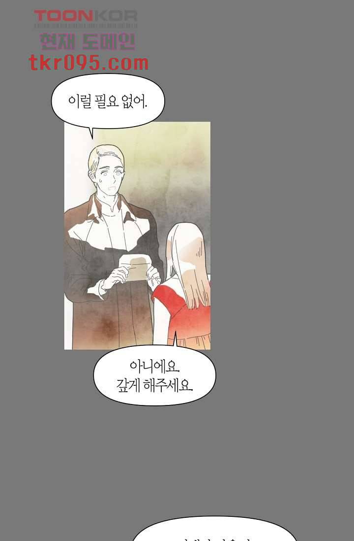 쉼없이 시간을 거슬러, 너에게 24화 7