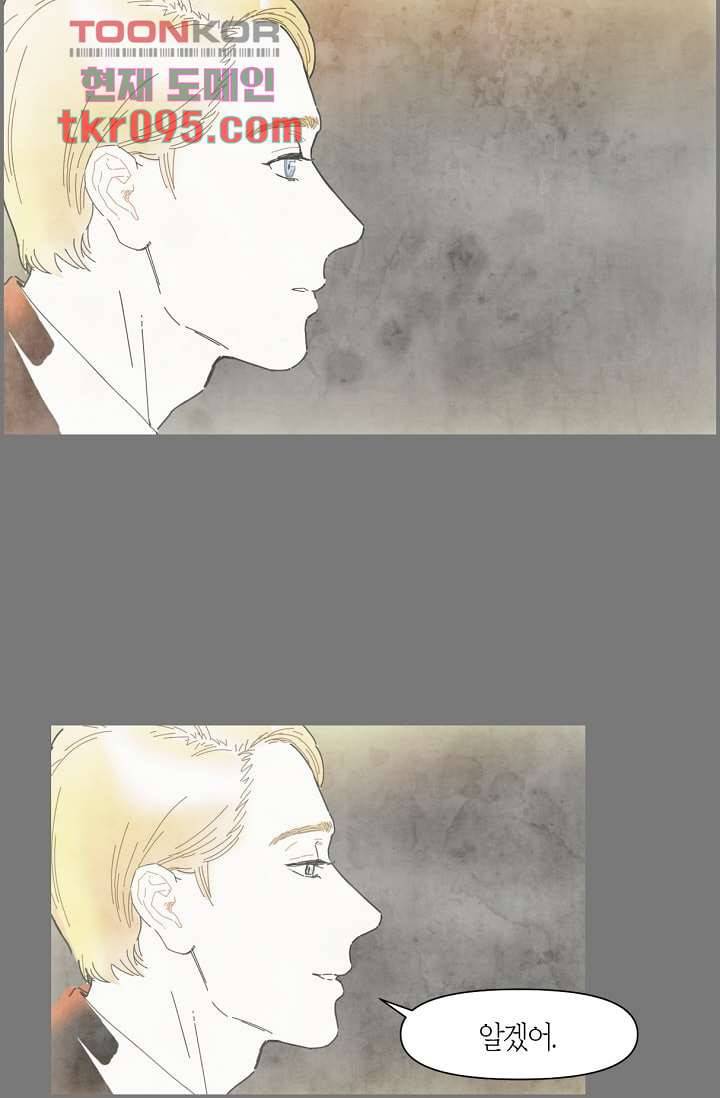 쉼없이 시간을 거슬러, 너에게 24화 9