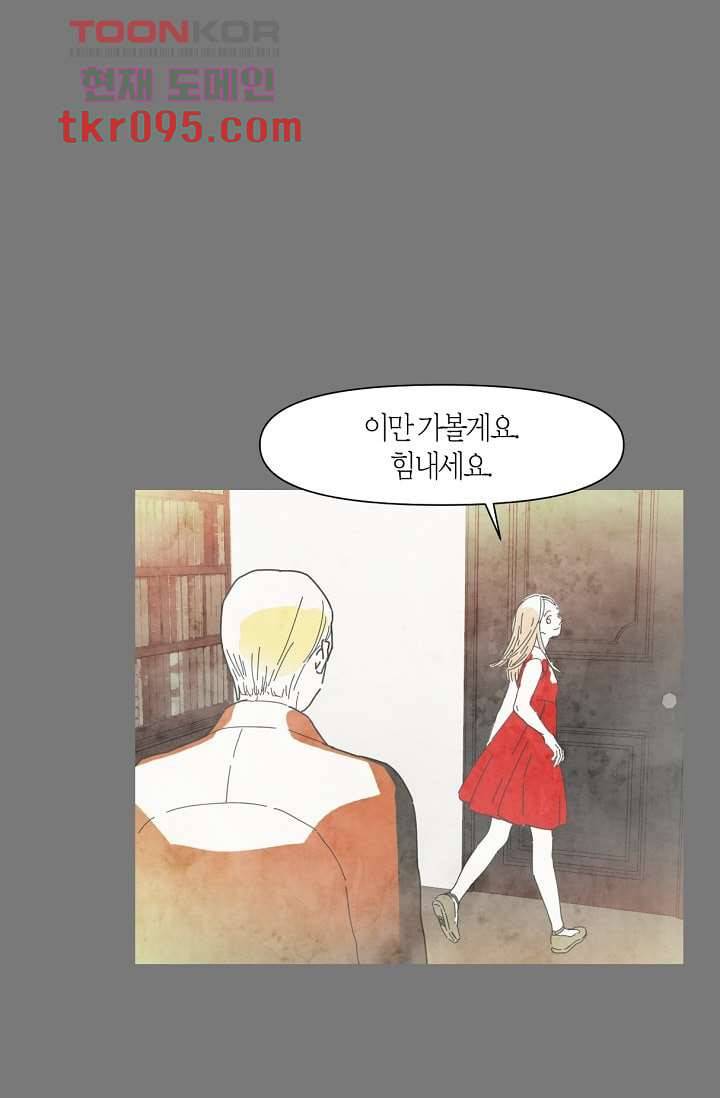 쉼없이 시간을 거슬러, 너에게 24화 10