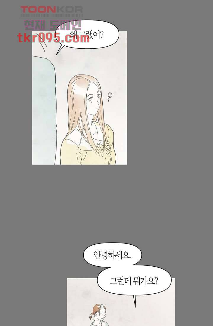쉼없이 시간을 거슬러, 너에게 24화 14
