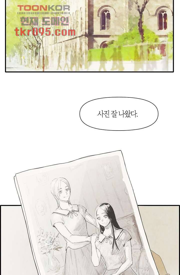 쉼없이 시간을 거슬러, 너에게 24화 24
