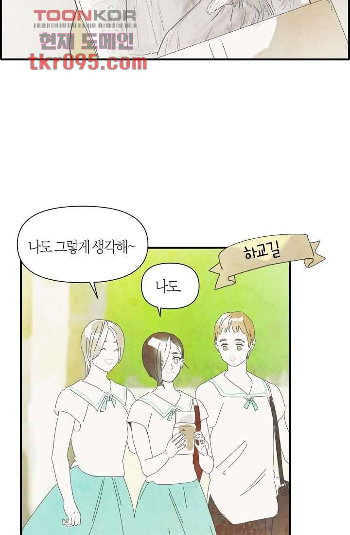 쉼없이 시간을 거슬러, 너에게 24화 25
