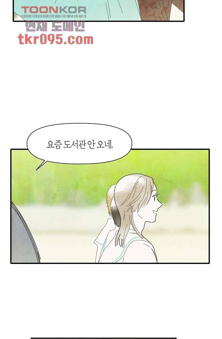 쉼없이 시간을 거슬러, 너에게 24화 26