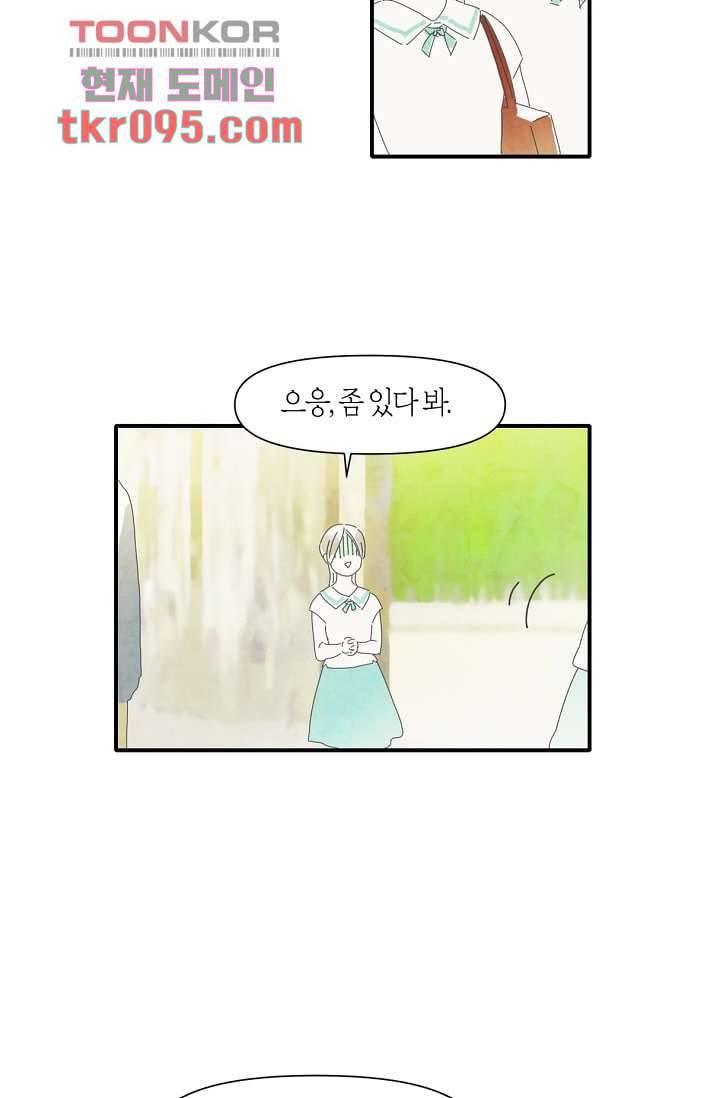 쉼없이 시간을 거슬러, 너에게 24화 28