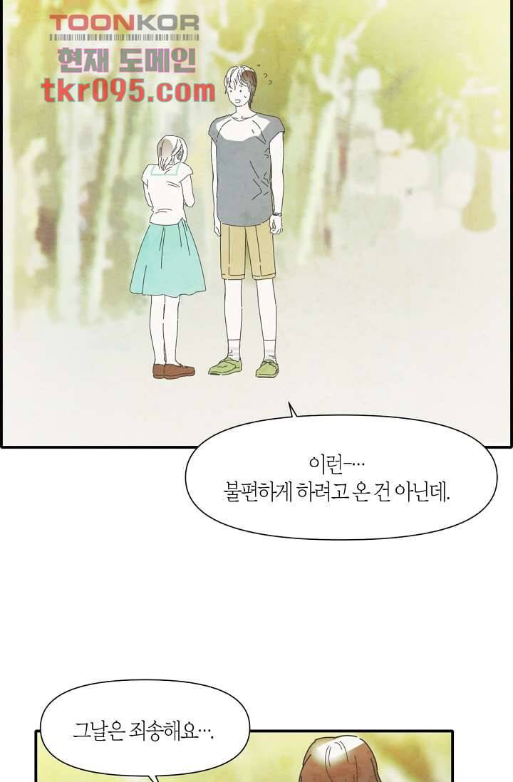 쉼없이 시간을 거슬러, 너에게 24화 31