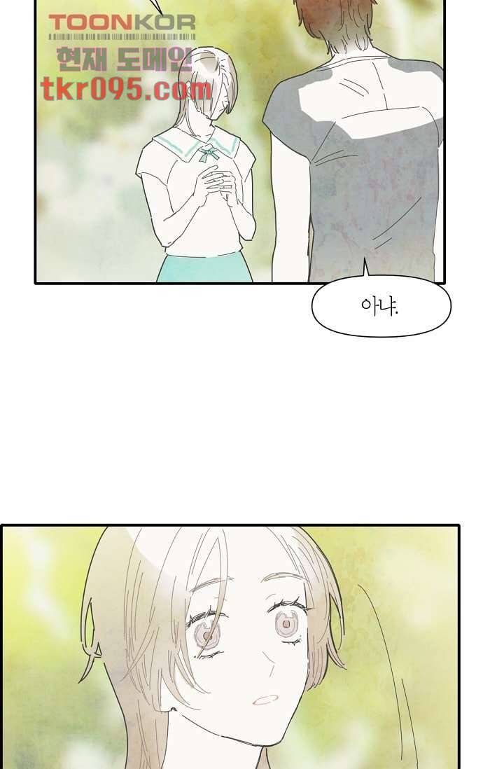 쉼없이 시간을 거슬러, 너에게 24화 32