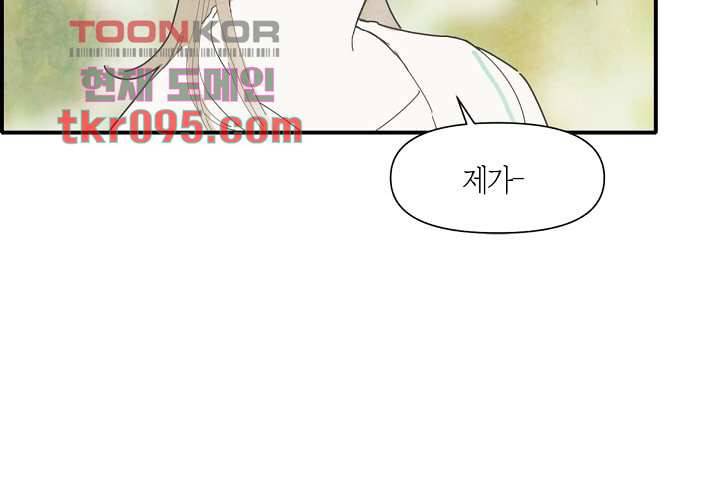 쉼없이 시간을 거슬러, 너에게 24화 33