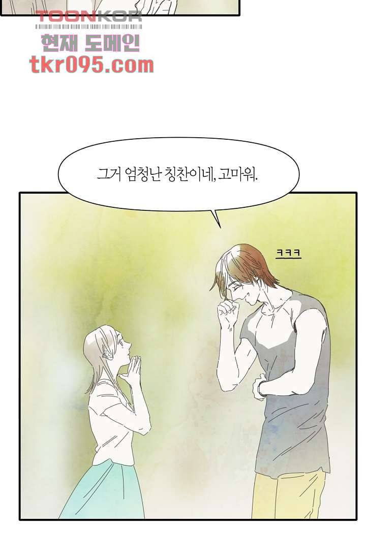 쉼없이 시간을 거슬러, 너에게 24화 39
