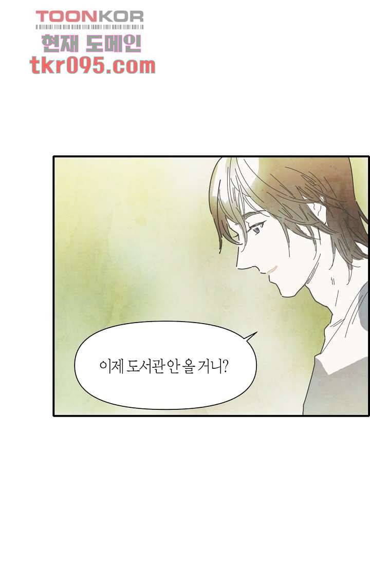 쉼없이 시간을 거슬러, 너에게 24화 40