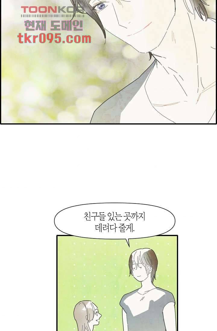 쉼없이 시간을 거슬러, 너에게 24화 45