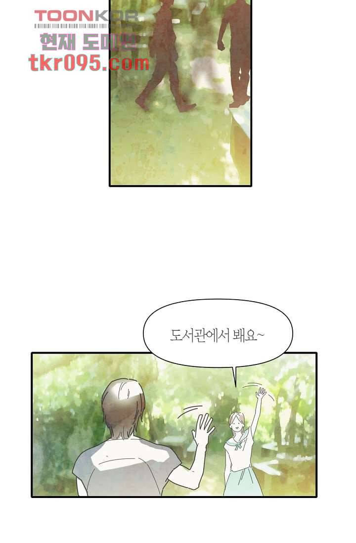 쉼없이 시간을 거슬러, 너에게 24화 47