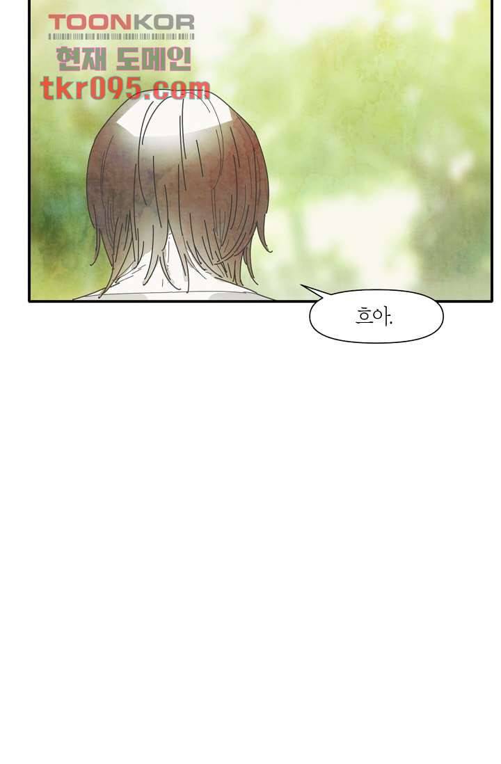 쉼없이 시간을 거슬러, 너에게 24화 49