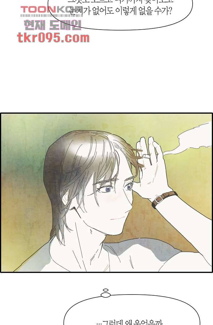 쉼없이 시간을 거슬러, 너에게 24화 52