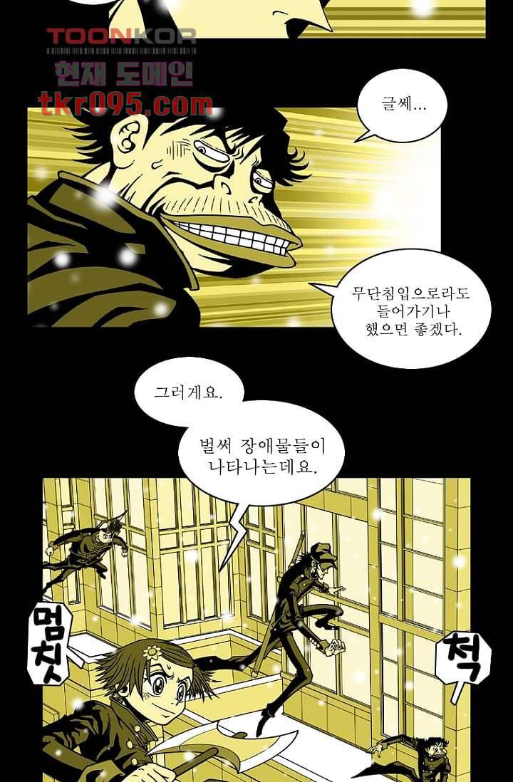 무림수사대 37화 13