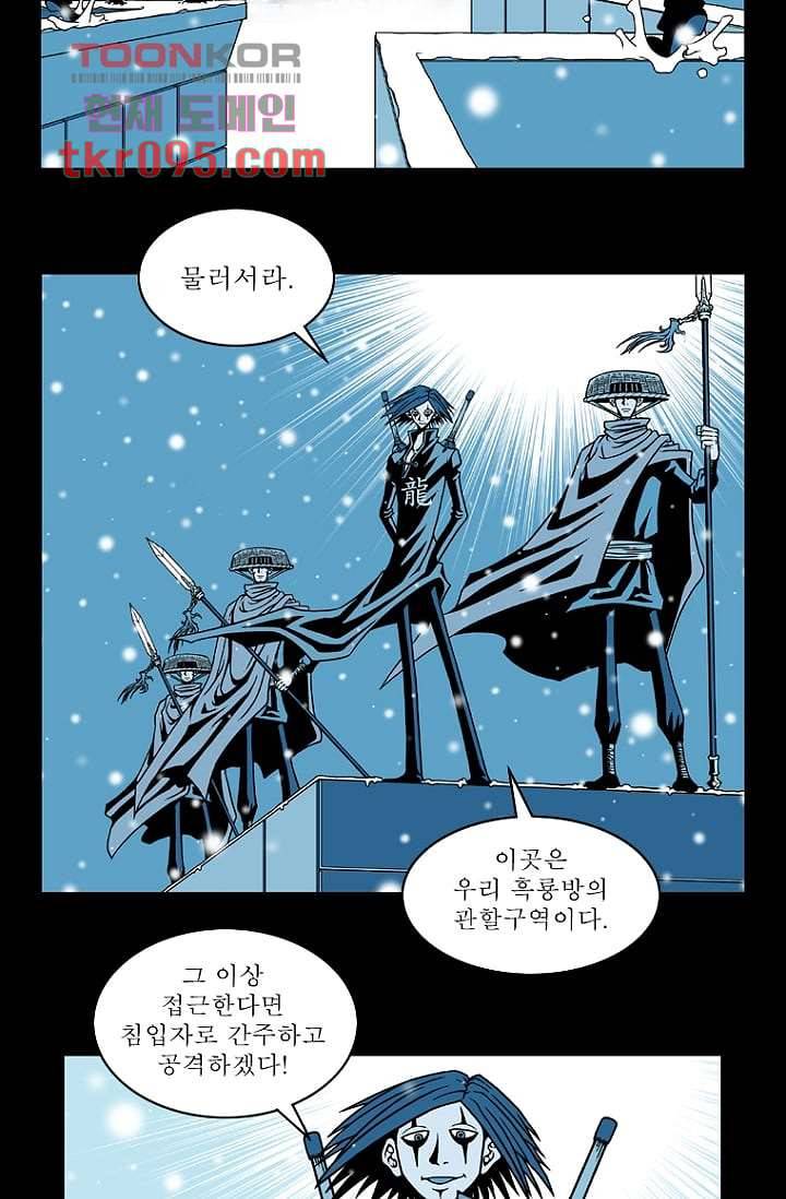 무림수사대 37화 15