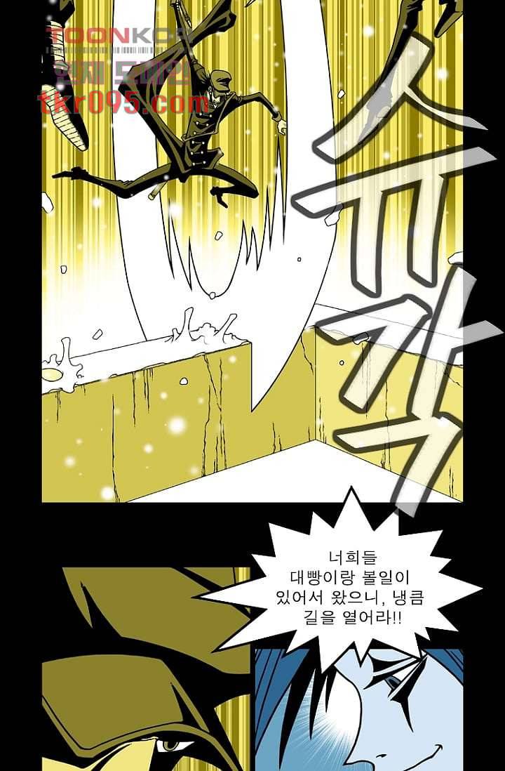 무림수사대 37화 17
