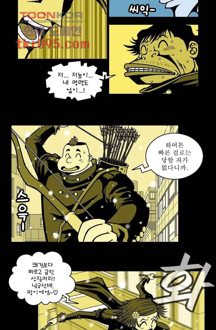 무림수사대 37화 18