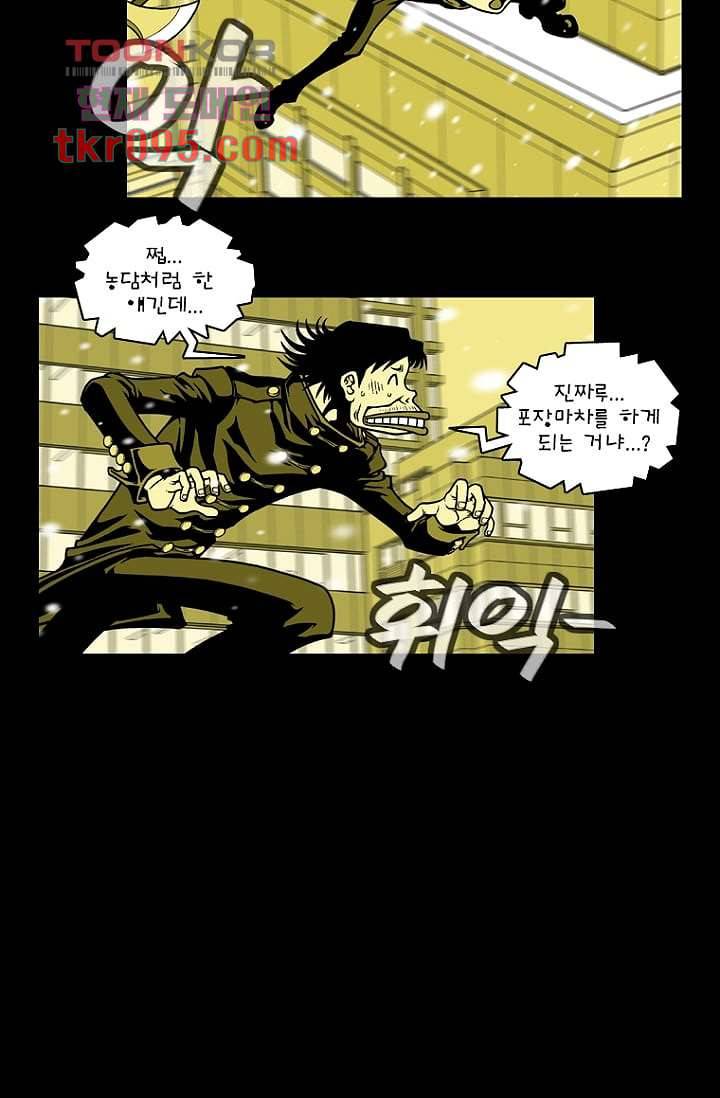 무림수사대 37화 19