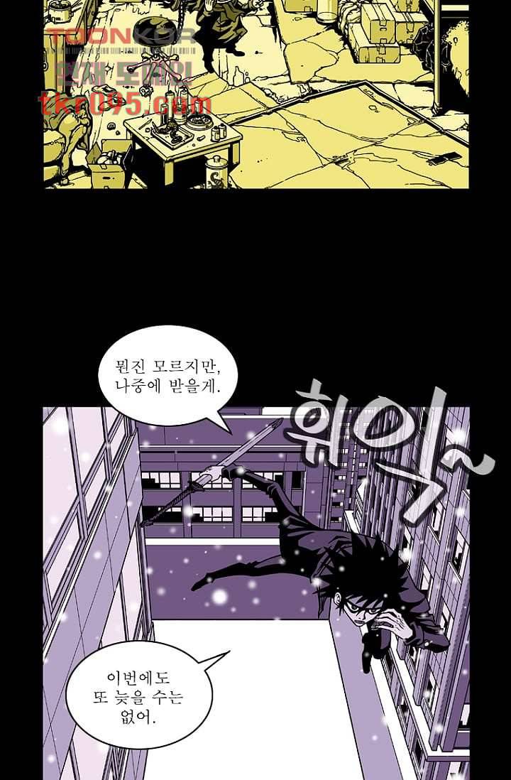 무림수사대 37화 21