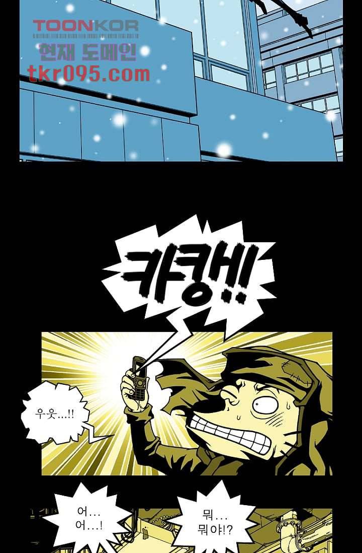 무림수사대 37화 23