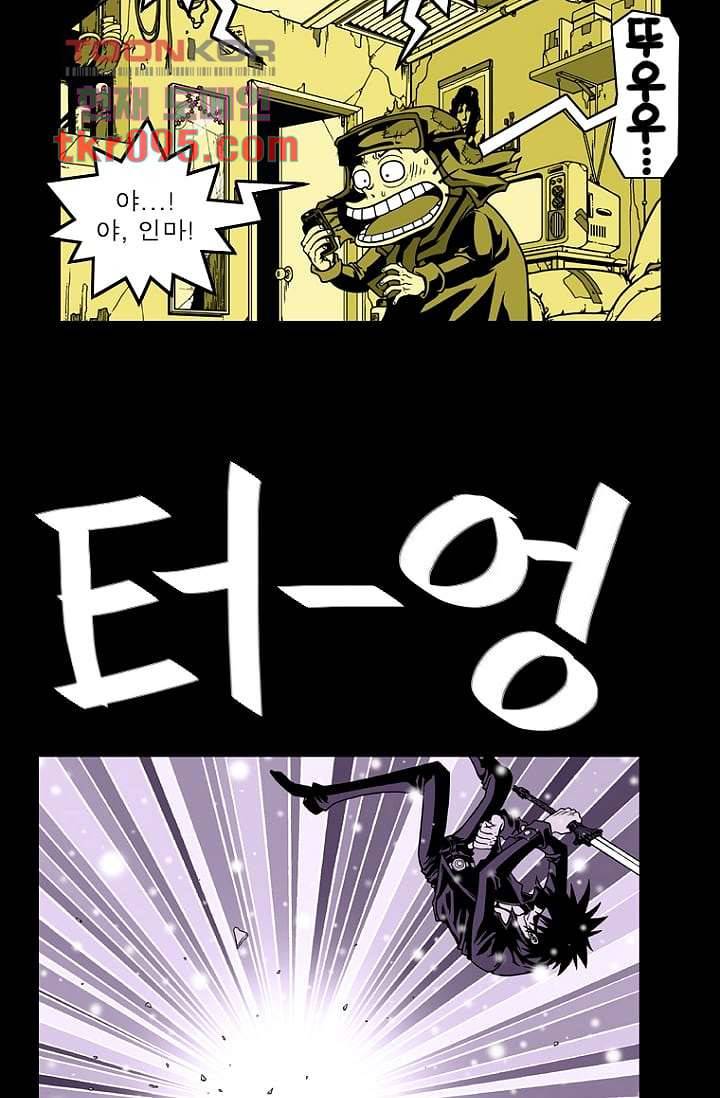 무림수사대 37화 24