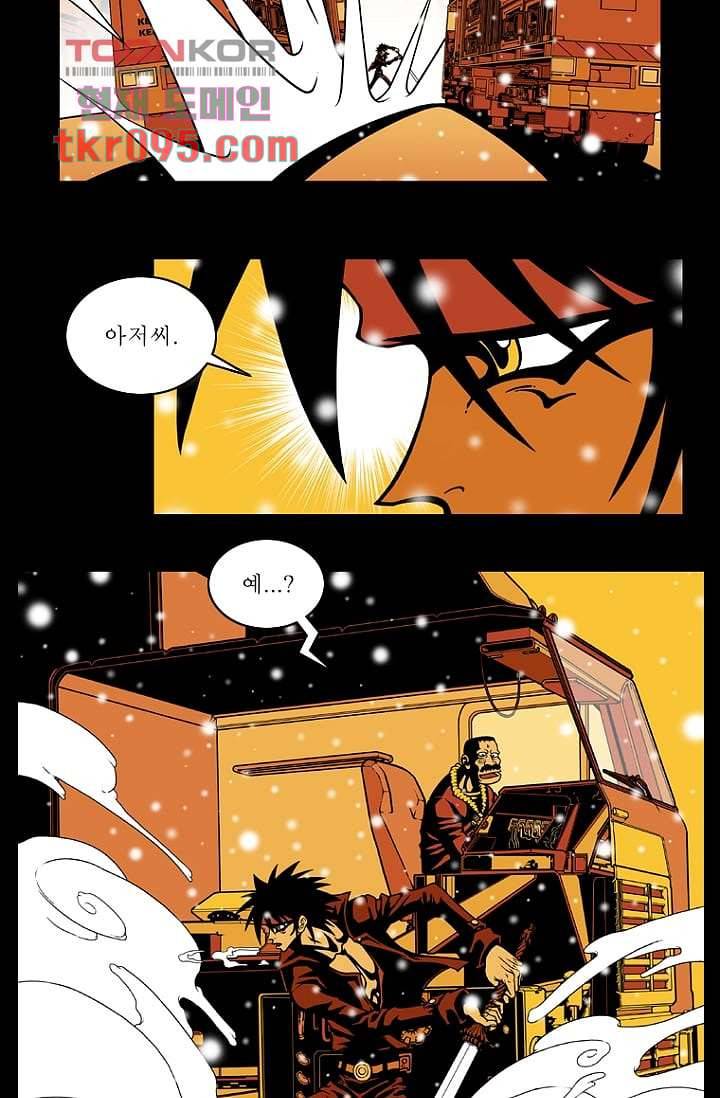 무림수사대 37화 28