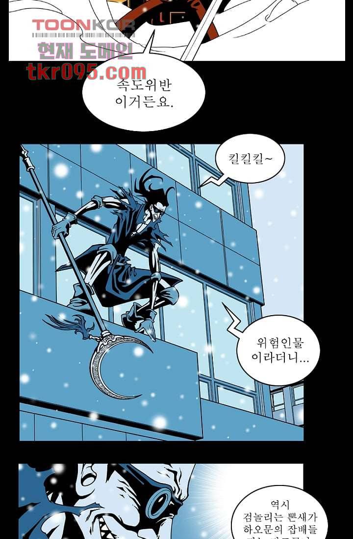 무림수사대 37화 29