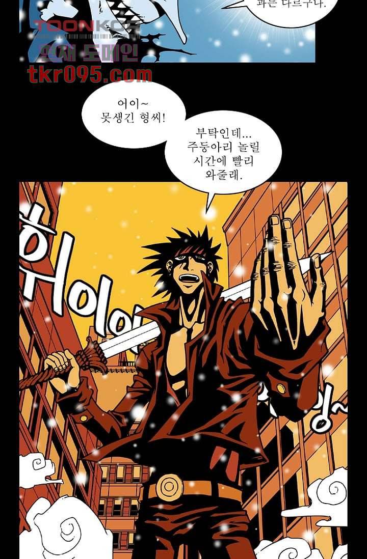 무림수사대 37화 30