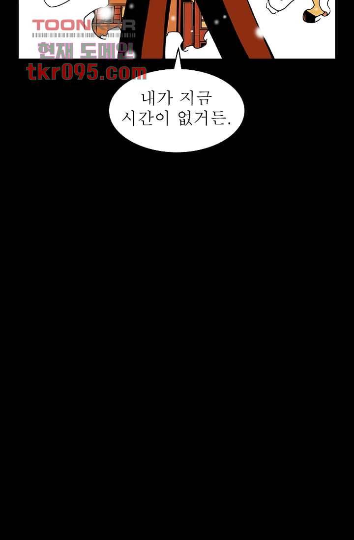 무림수사대 37화 31