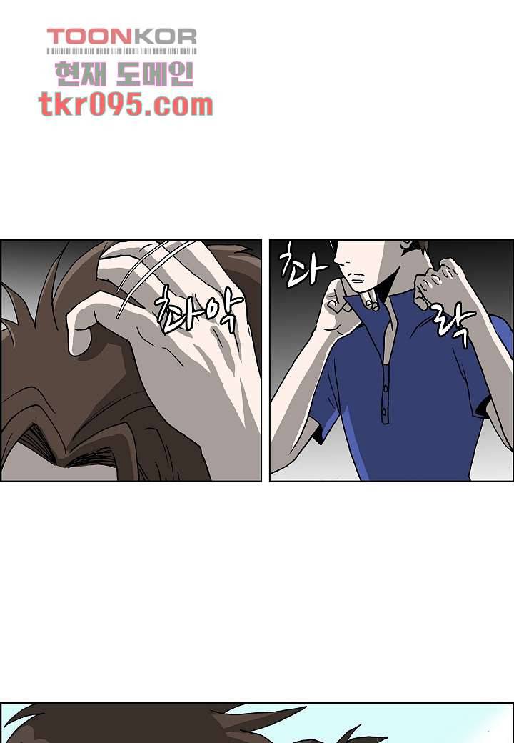 괴담도시 2부 4화 1