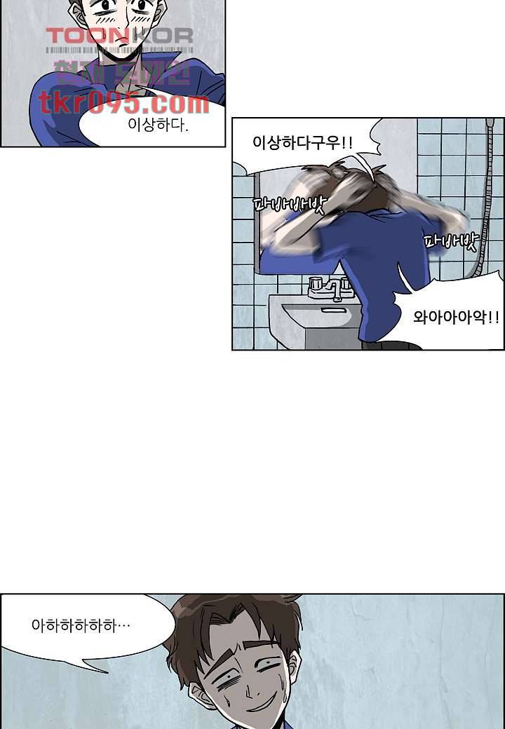 괴담도시 2부 4화 3