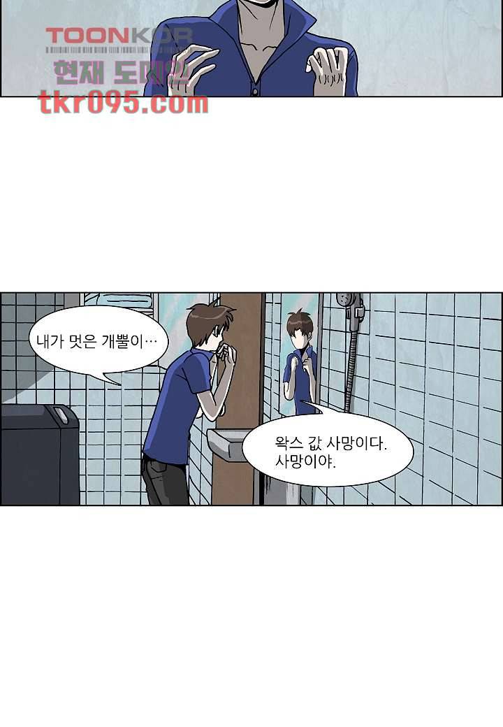 괴담도시 2부 4화 4