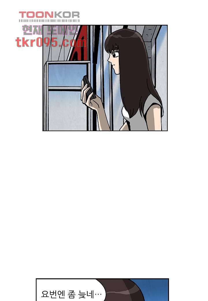 괴담도시 2부 4화 5