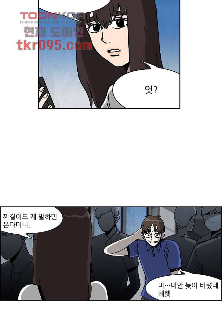 괴담도시 2부 4화 6