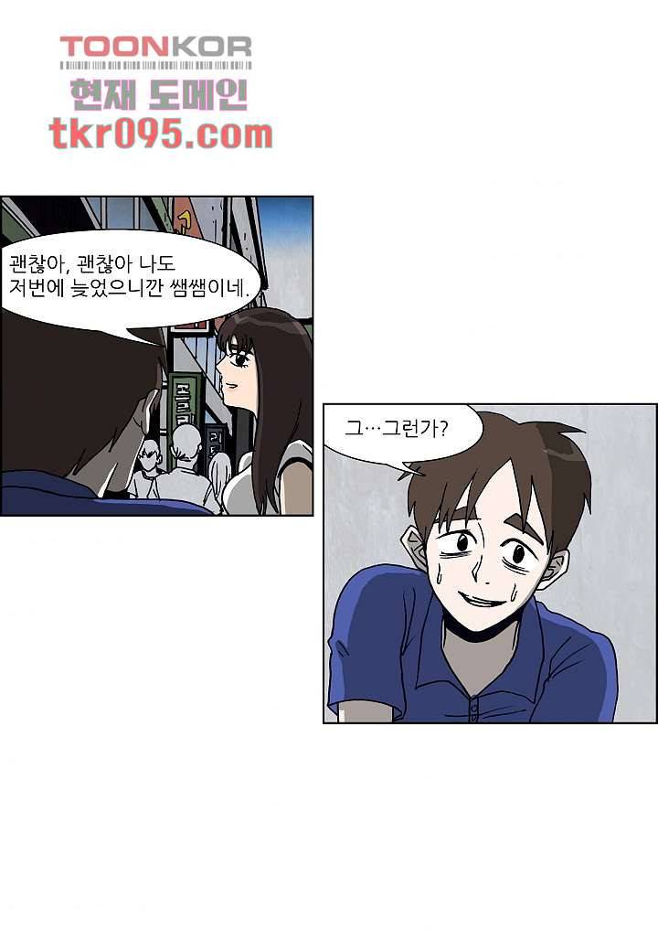 괴담도시 2부 4화 7