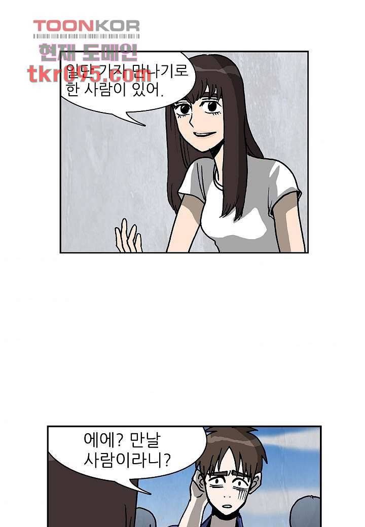 괴담도시 2부 4화 8